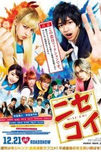 nisekoi live action full movie